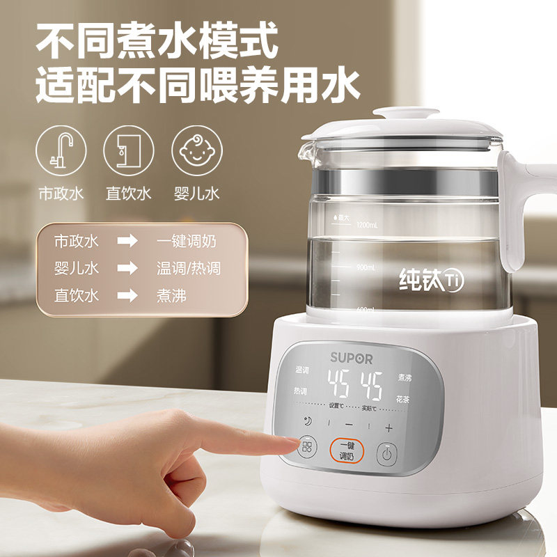 苏泊尔纯钛恒温调奶器暖奶婴儿恒温壶家用便携式保温热水壶养生壶,淘宝优惠券,粉丝福利购,淘宝优惠卷