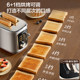 Supor small fast toaster household fast oven high-power widened baking slot multi-functional automatic toaster