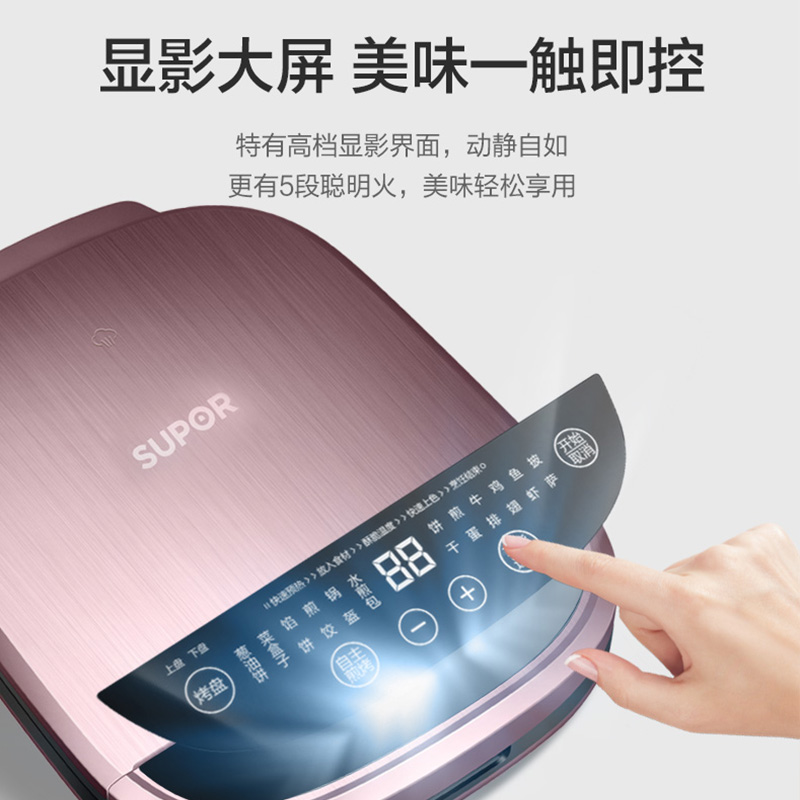 苏泊尔官方旗舰店苏泊尔电饼铛Q802家用多功能煎饼锅烤饼机薄饼机蛋卷机双面加热3