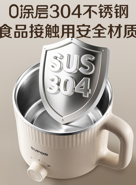 苏泊尔电煮锅宿舍学生锅多功能小电锅小功率家用电热火锅煮泡面锅