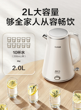 苏泊尔电热水壶2L家用保温煮水壶钛钢不锈钢内胆烧水壶自动断电