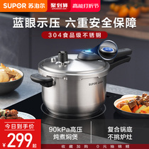 Supoir stainless steel high pressure cooker home gas induction cookers universal sealing ring pressure cooker small explosion proof