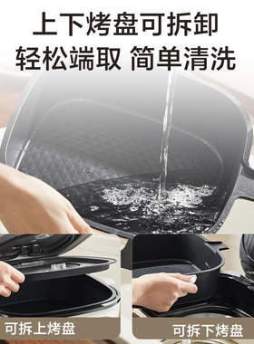 苏泊尔电饼铛家用双面加热加深烤盘加大烙饼锅煎烤盘锅可拆洗火锅