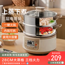 Supoir electric steamer multifunction integrated steam pot hot pot cooking pot Home stainless steel steam pot steamed vegetable electric steam coop