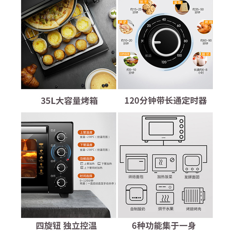 苏泊尔官方旗舰店苏泊尔电烤箱K602家用烘焙小型烤箱多功能全自动蛋糕35L升大容量3