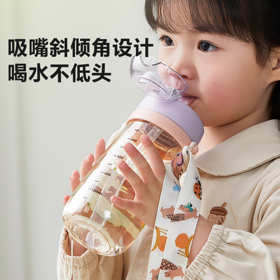 Supor children's water cup PPSU water cup sports cup large capacity sealed anti-fall and anti-spill shoulder strap learning drinking straw cup