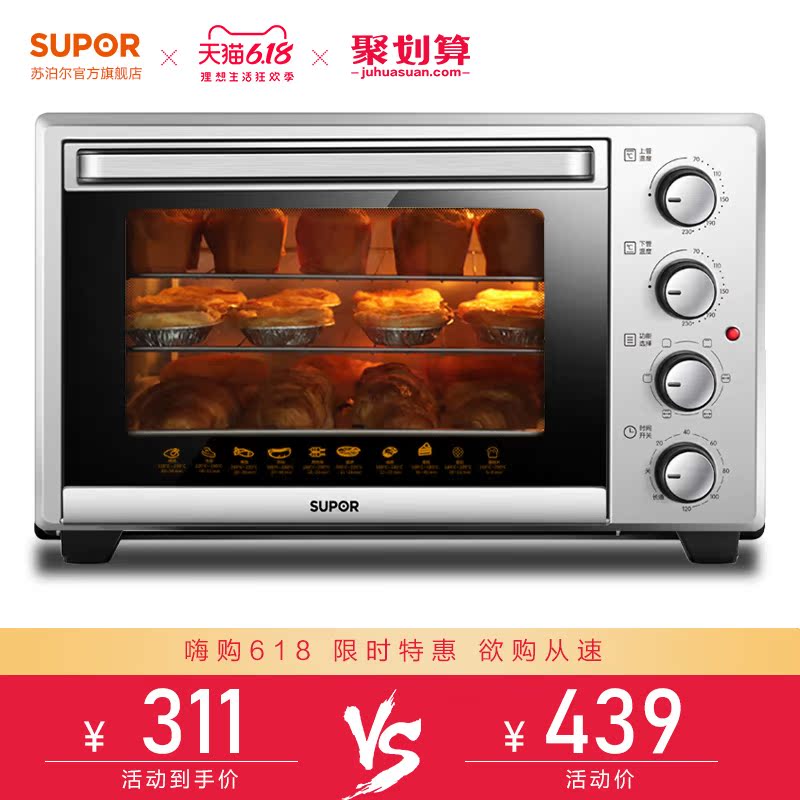 苏泊尔官方旗舰店苏泊尔电烤箱FK601迷你小烤箱家用30L大容量多功能面包蛋糕烘焙0