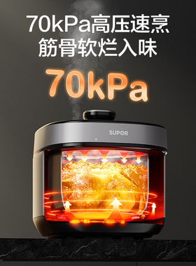 苏泊尔电压力锅家用5L大容量不粘双胆多功能智能预约高压电压锅