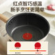 Supor fire red spot deepening frying pan