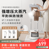 Supoir 2023 new solid hung ironing machine Home small steam iron ironing clothes flat scalding and ironing all-in-one