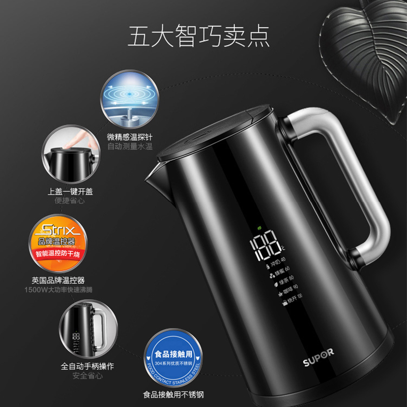 苏泊尔官方旗舰店苏泊尔17S62A电热水壶家用304不锈钢烧水壶控温除氯双层开水壶2