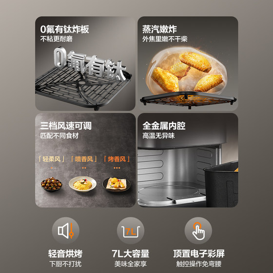 Supor air fryer home far-infrared dual heat source flip-free visual multi-functional smart titanium electric fryer