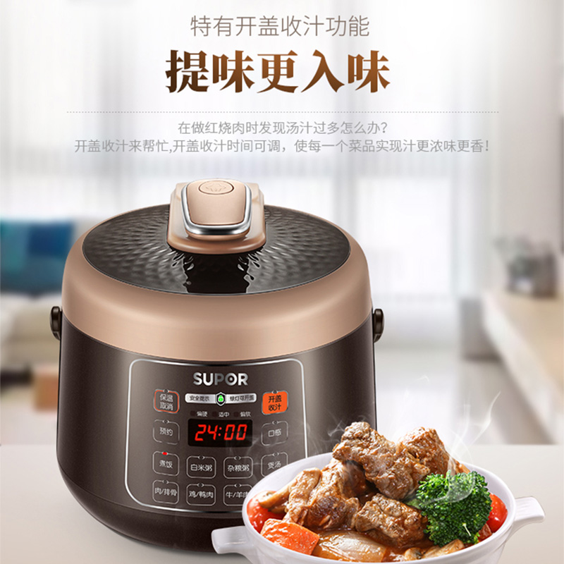 苏泊尔官方旗舰店苏泊尔电压力锅家用小型2.5L迷你高压锅多功能智能预约饭煲正品2
