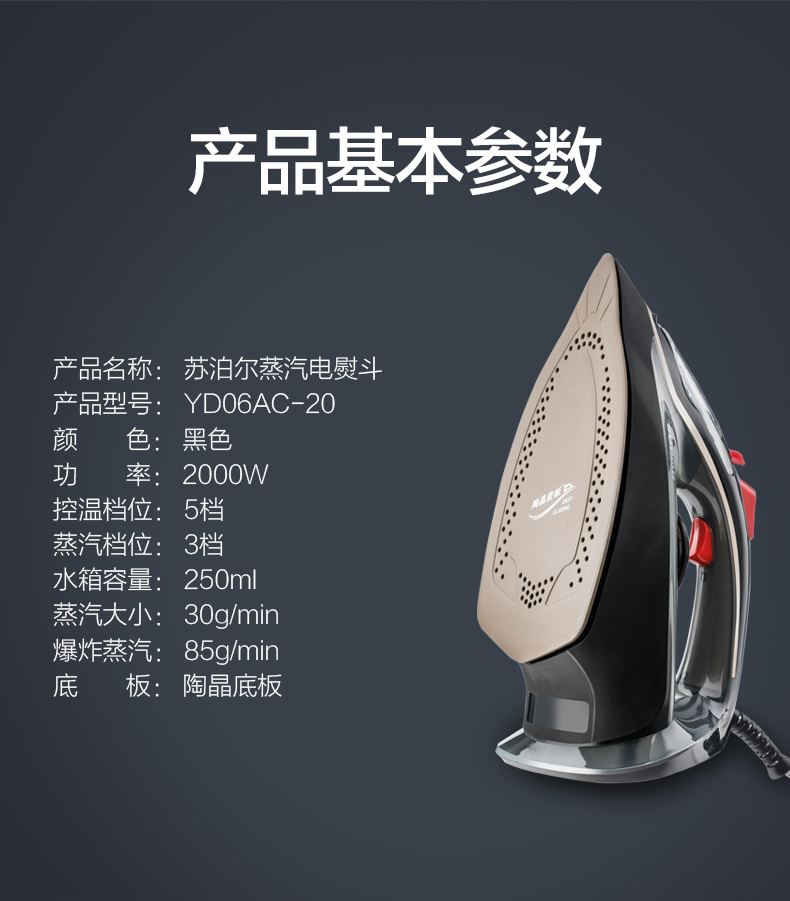 苏泊尔官方旗舰店苏泊尔手持电熨斗家用蒸汽熨斗迷你烫衣服小型烫斗便携式熨烫机3