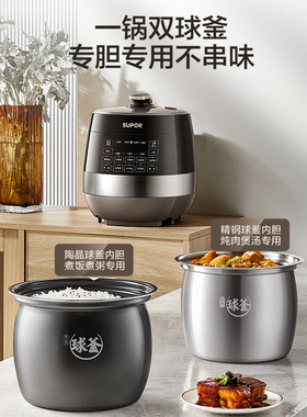 苏泊尔电压力锅家用6L大容量无涂层不锈钢内胆多功能智能压力锅