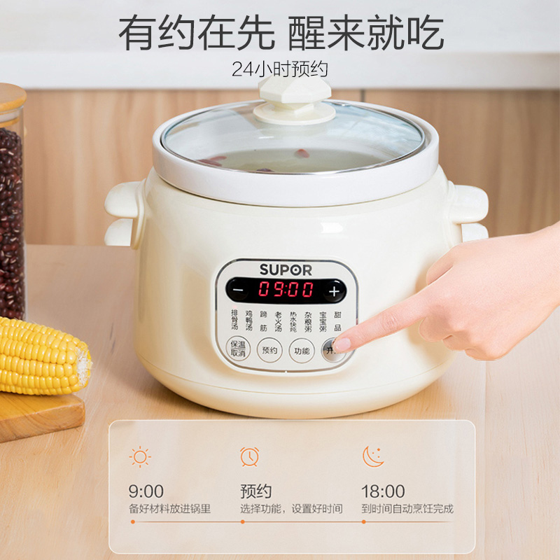 苏泊尔官方旗舰店苏泊尔电炖锅陶瓷家用煲汤锅全自动智能煮粥锅婴儿燕窝炖盅电砂锅2