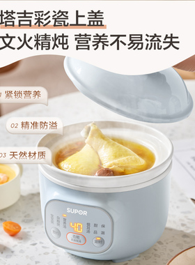 苏泊尔电炖锅宝宝煮粥锅婴儿辅食锅BB煲汤燕窝电炖盅小型家用陶瓷