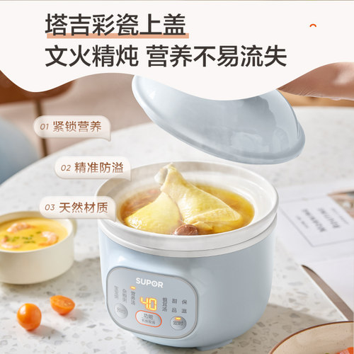 苏泊尔电炖锅宝宝煮粥锅婴儿辅食锅BB煲汤燕窝电炖盅小型家用陶瓷 - 图1