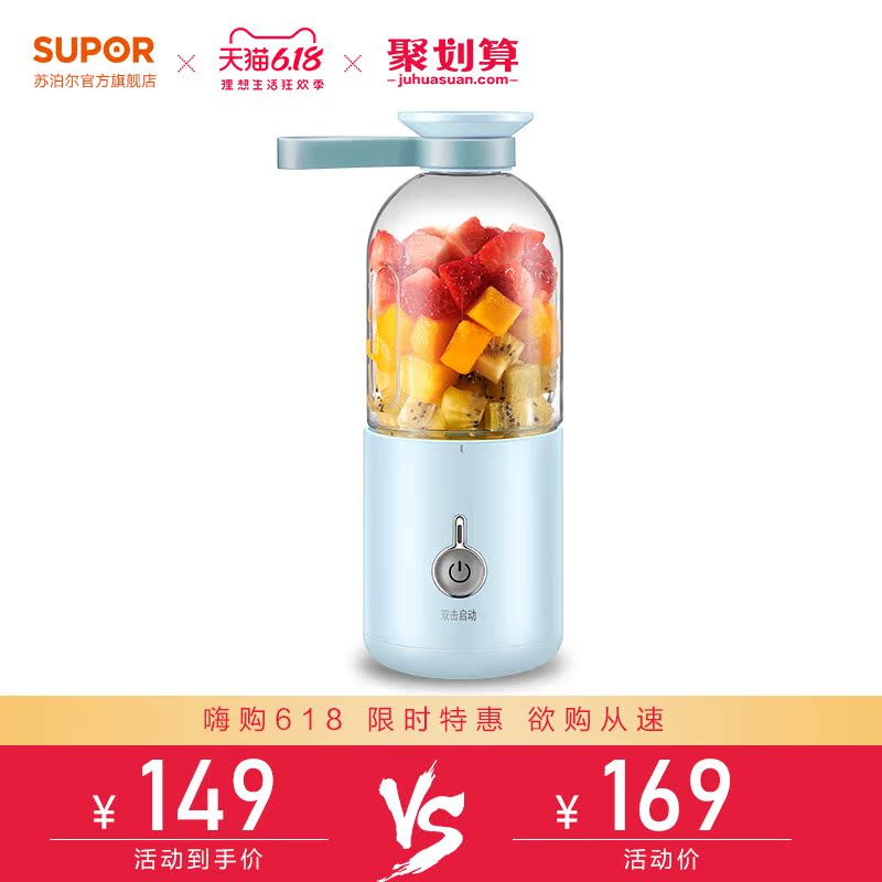 苏泊尔官方旗舰店苏泊尔榨汁机冰沙小型果汁杯便携式搅拌奶昔迷你多功能随行杯家用0