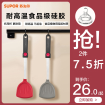 Subpohl Non Stick Pan Silicone Shovel Special Shovel Home Pan Scoop Spoon Spoon Broth sautscoop High Temperature Protection Pan Shovel