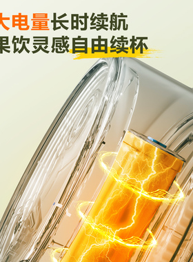 苏泊尔无线便捷榨汁杯