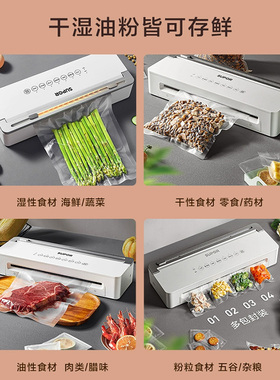 苏泊尔商用级干湿油粉封口机