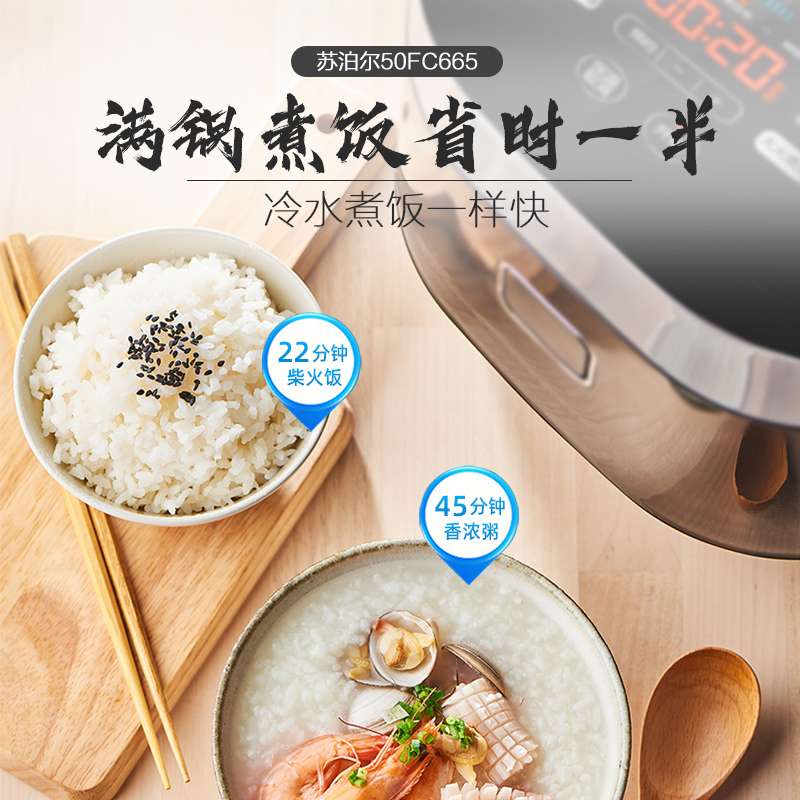 苏泊尔官方旗舰店新品苏泊尔电饭煲家用5L升大容量多功能智能预约电饭锅蛋糕煮饭锅2