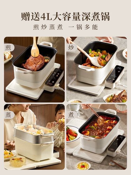 Supor's new spliced hot pot with hot cutting board