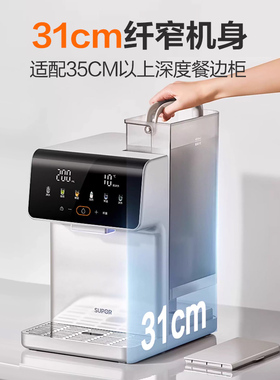 苏泊尔即热饮水机家用桌面台式小型净饮机直饮制冷制热一体机新款