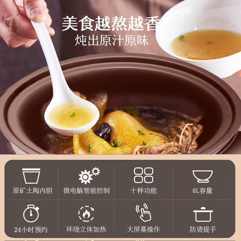 苏泊尔官方旗舰店苏泊尔电炖锅家用紫陶瓷煲汤电砂锅熬煮粥养生炖汤锅全自动智能6L0