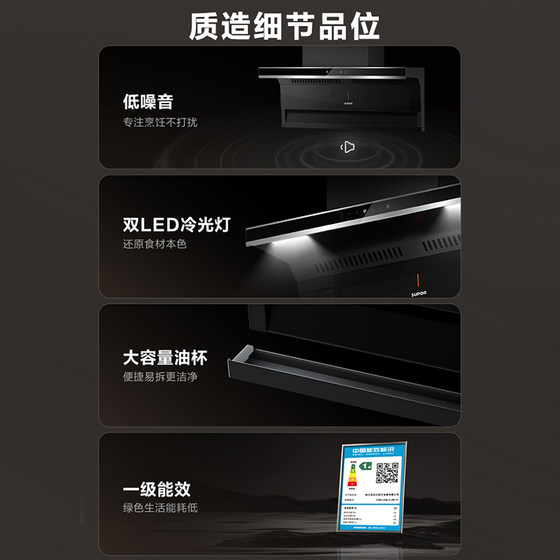 Supor 25m top side double range hood