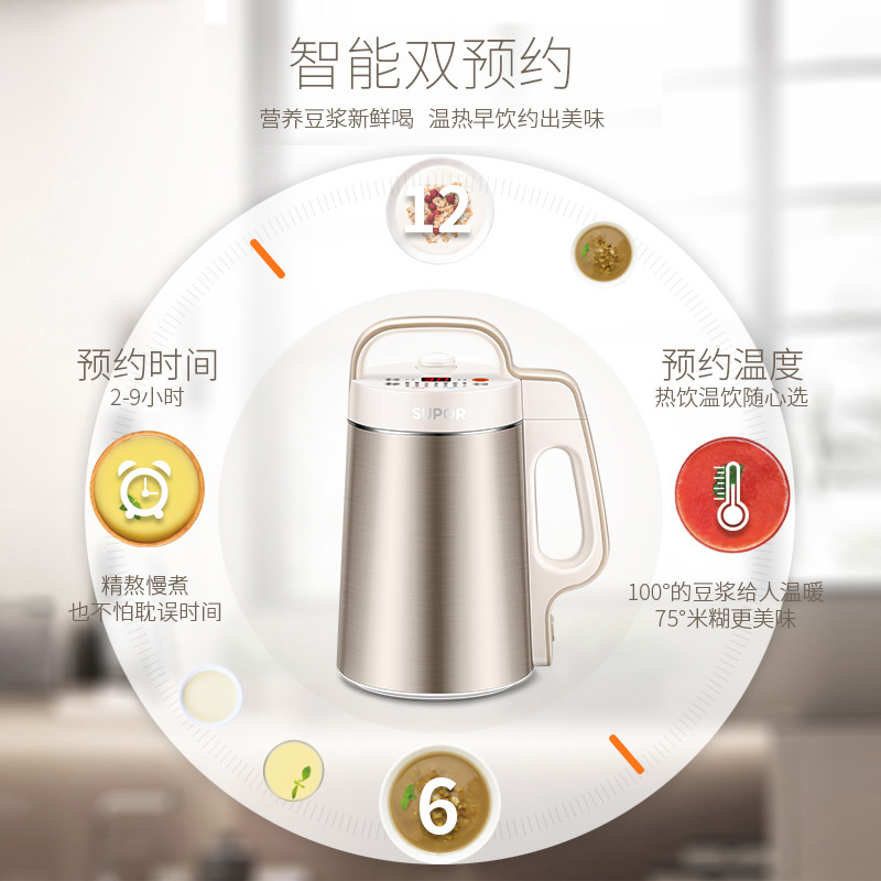 苏泊尔官方旗舰店苏泊尔豆浆机P65小型全自动破壁免过滤多功能养生辅食家用迷你3