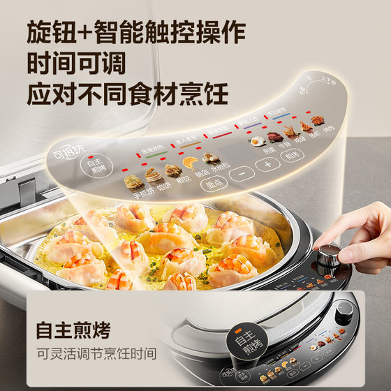 Supor stainless steel electric cake pan titanium steel 0-coated household double-sided heating upper and lower plates removable and washable to increase the depth