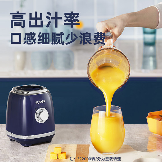 Supor Juicer Home High Power High Juice Double Cup Compact Portable Removable Filter Multifunctional Original Juice Machine