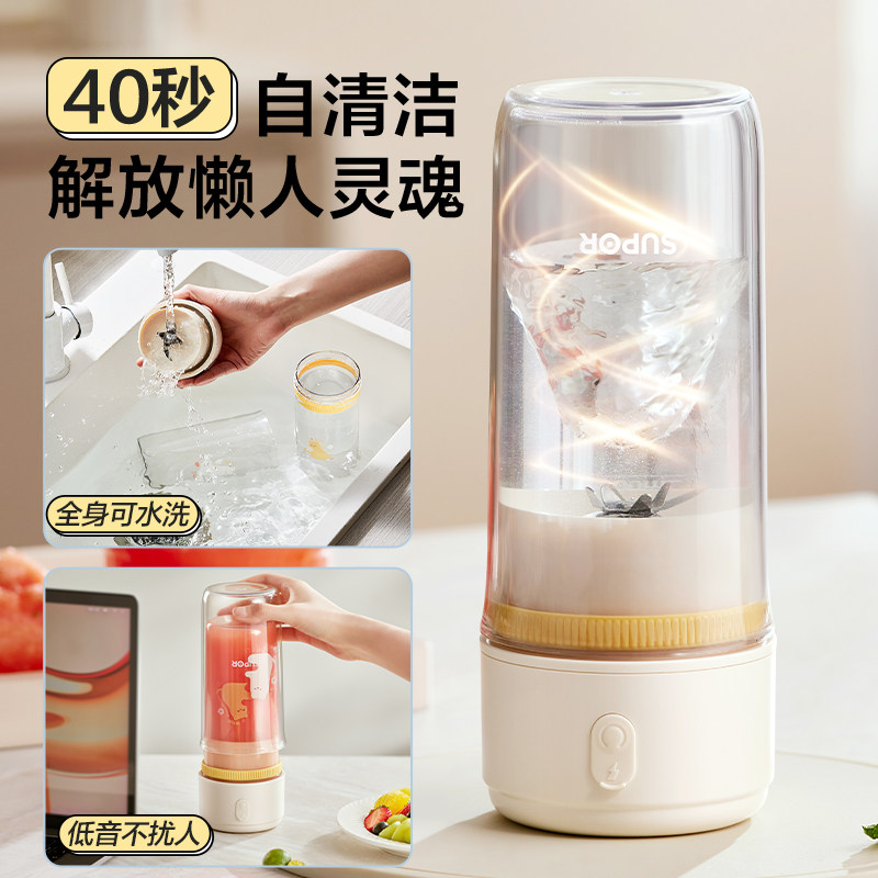 苏泊尔榨汁机Type-C接口家用双杯便携40秒速榨自动清洗碎冰果汁机,淘宝优惠券,粉丝福利购,淘宝优惠卷