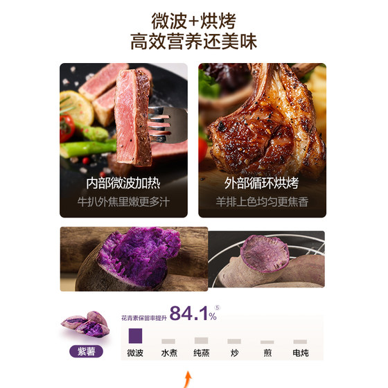 Supor electric oven micro-fried roasting and steaming all-in-one home variable frequency large-capacity 0-coating visual smart new microwave oven