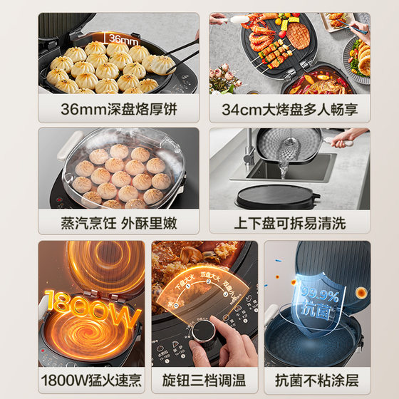 Supor electric pancake pan for household deepening, removable and washable multi-functional steam heating pancake pan new style