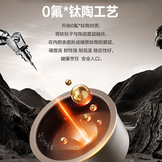 F50A12 Supor low sugar rice cooker 0 fluorine titanium clay rotary flame kettle IH far infrared fierce fire commercial super same model