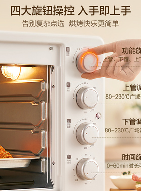 苏泊尔电烤箱家用大容量高清炉灯可视独立控温可调温烘焙料理机
