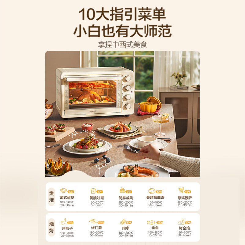 苏泊尔电烤箱家用多层35L大容量多功能上下管独立控温智能烘焙机,淘宝优惠券,粉丝福利购,淘宝优惠卷