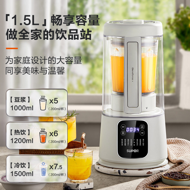 苏泊尔破壁机家用小型静音豆浆机 苏泊尔破壁机