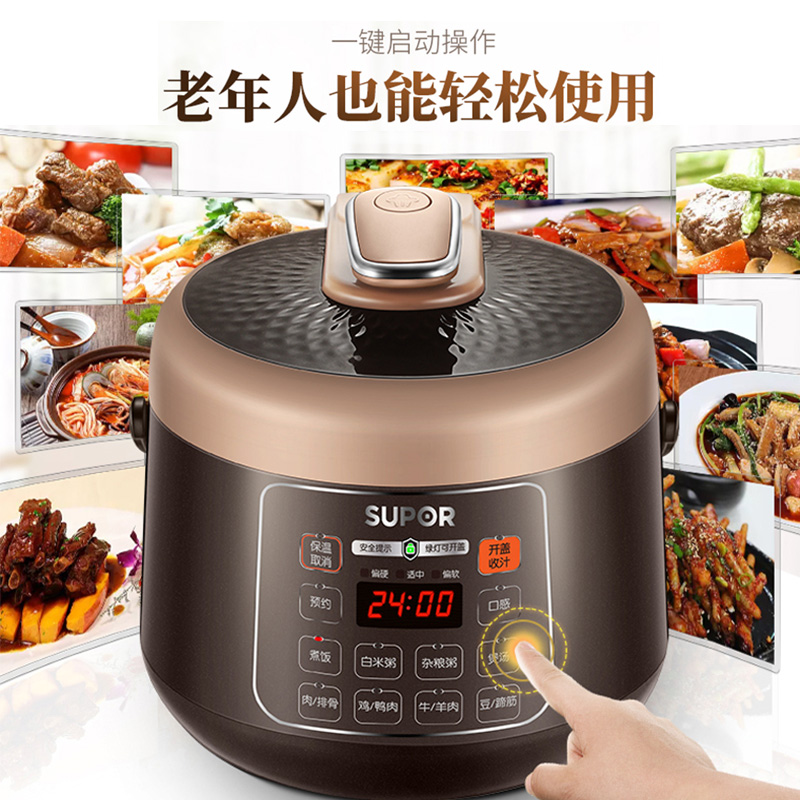 苏泊尔官方旗舰店苏泊尔电压力锅家用小型2.5L迷你高压锅多功能智能预约饭煲正品1