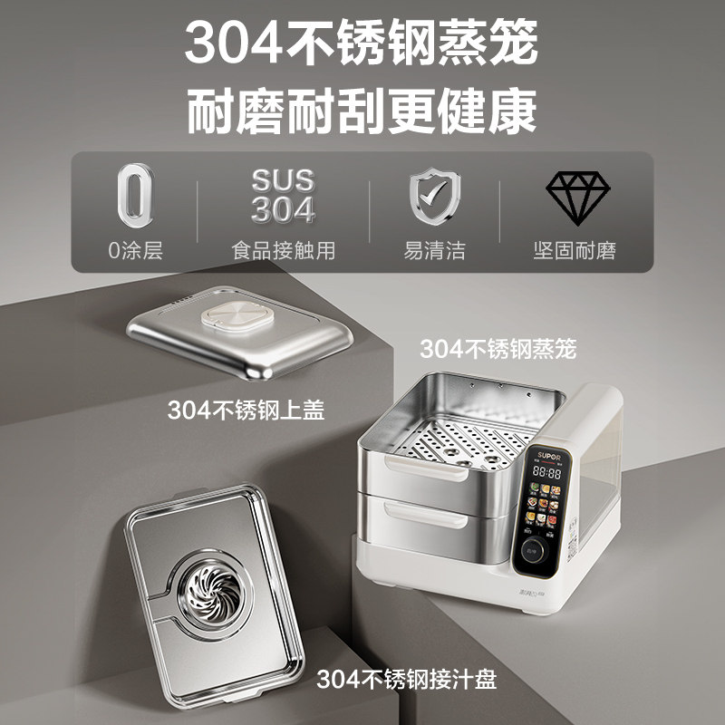 苏泊尔电蒸锅不锈钢家用智能多功能双层大容量蒸煮一体预约蒸汽锅,淘宝优惠券,粉丝福利购,淘宝优惠卷