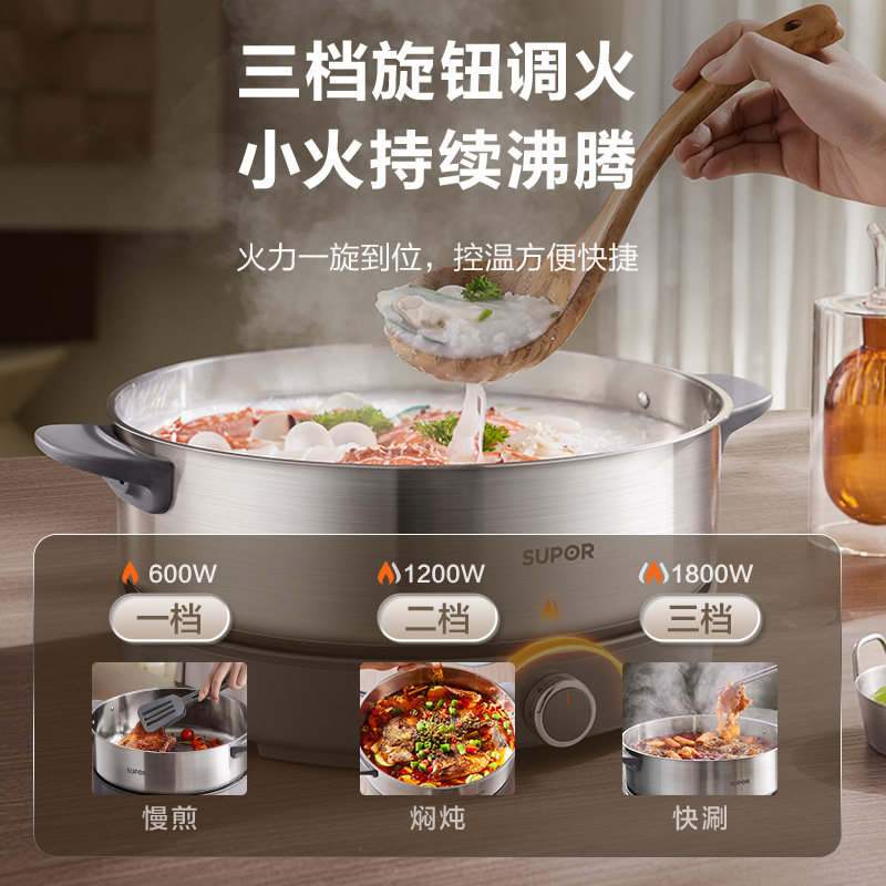 苏泊尔电火锅家用大火力速涮0涂层不锈钢分体易清洗多功能电煮锅,淘宝优惠券,粉丝福利购,淘宝优惠卷