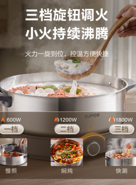 苏泊尔电火锅家用大火力速涮0涂层不锈钢分体易清洗多功能电煮锅