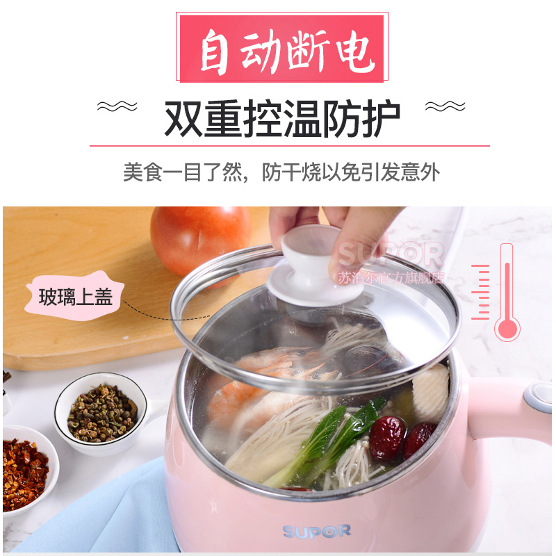 苏泊尔官方旗舰店苏泊尔电煮锅煮面宿舍小火锅电热锅煮锅迷你多功能学生锅小锅家用2