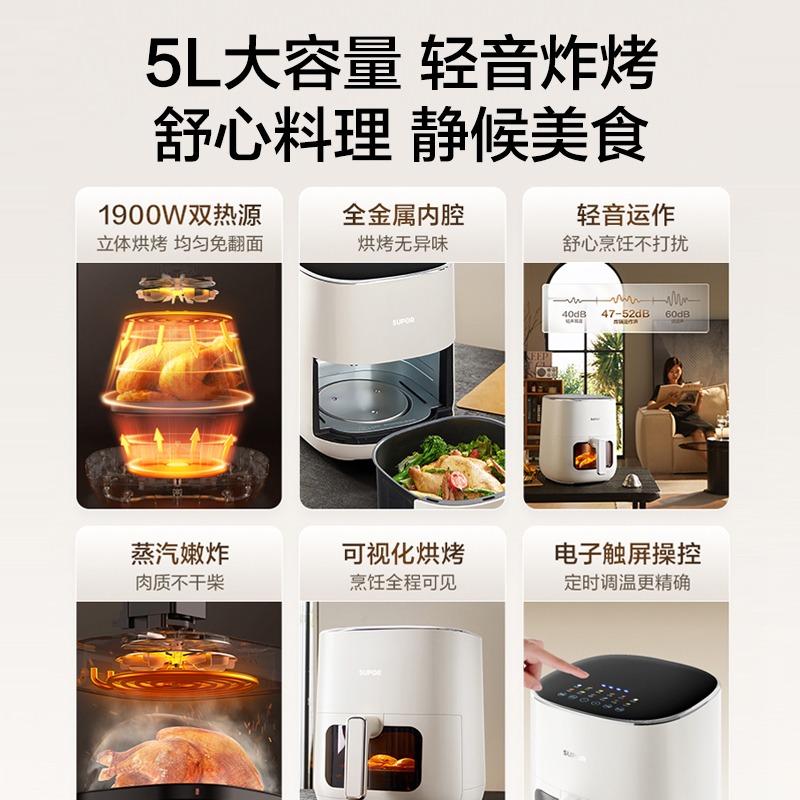 【旗舰新品】苏泊尔双热源空气炸锅立体加热可视玻璃家用5L大容量 - 图3