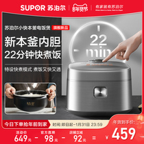 (flagship new product) Supoir rice cooker Benkettle liner 4L Large capacity intelligent home multifunction cooking