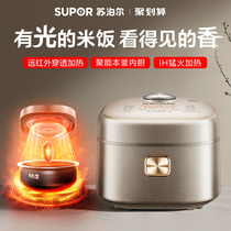 Supoir rice cooker IH far infrared Benkettle liner smart home multifunction 4 liters large capacity cooking pan