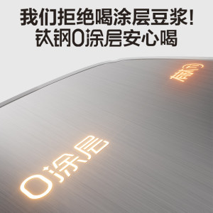 旗舰新品小方糖苏泊尔有钛0涂层破壁机家用小型轻音豆浆机料理机